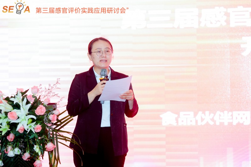 第三屆感官大會(huì)