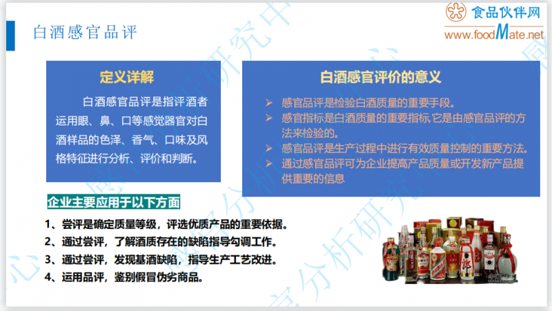智能感官技術在酒類產品感官品評中的應用3