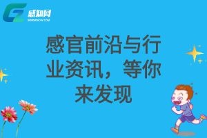 感知網(wǎng)通圖