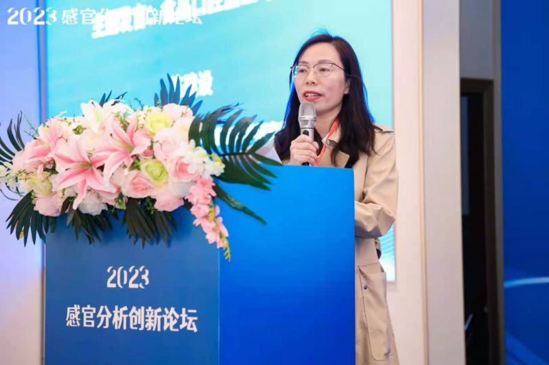 2023感官分析創新論壇5