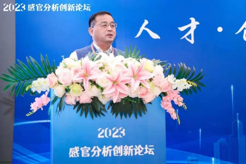 2023感官分析創新論壇6