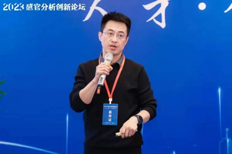 2023感官分析創新論壇12