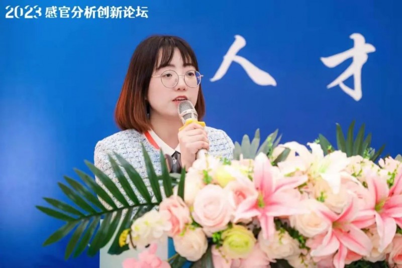 2023感官分析創新論壇13