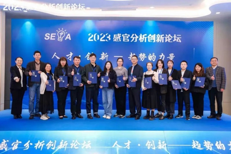 SEPA感官分析項目創新大獎頒獎典禮7