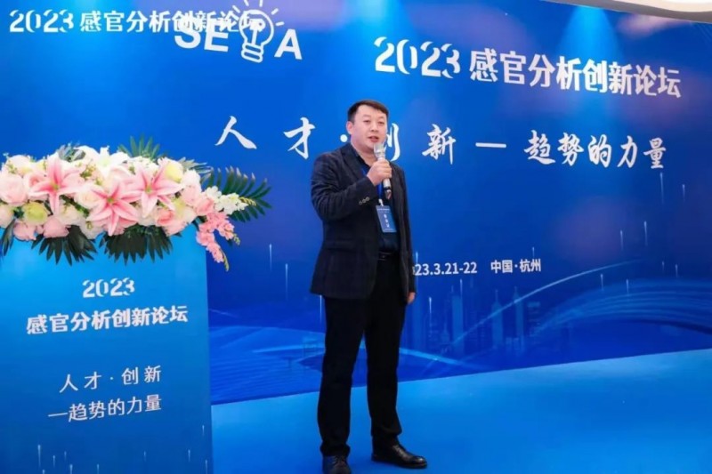 SEPA感官分析項目創新大獎頒獎典禮11