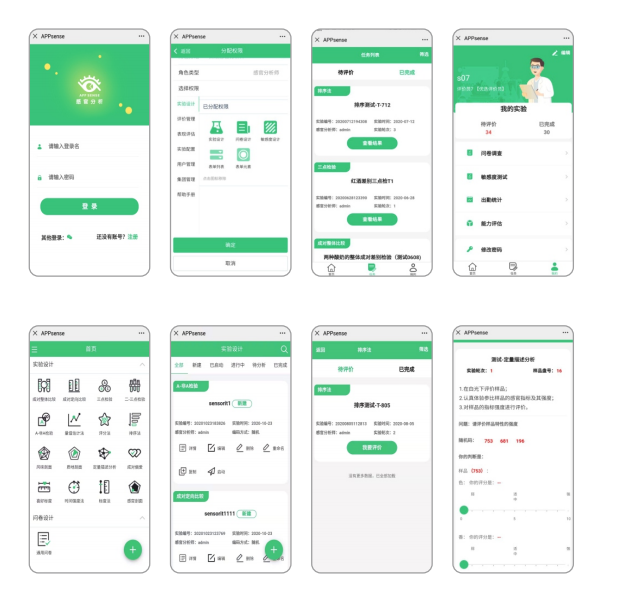 【開放免費試用名額】專業(yè)感官評價與消費者測試軟件1