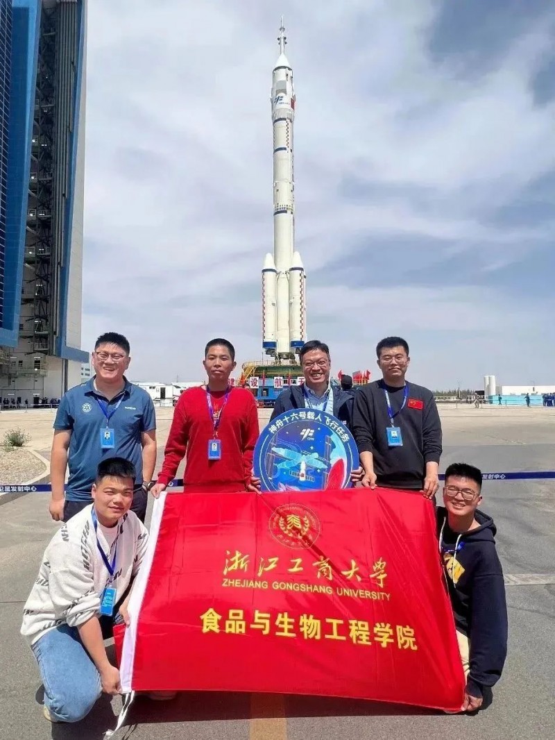 浙江工商大學
