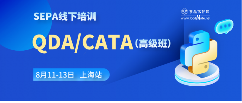 SEPA線下培訓(xùn)