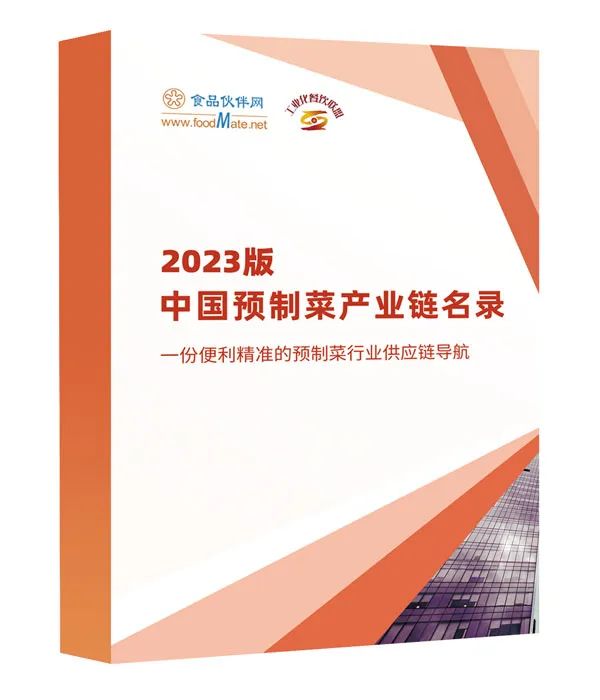 2023菜肴會3