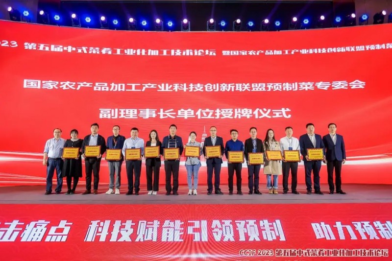 CCIF第五屆菜肴會2