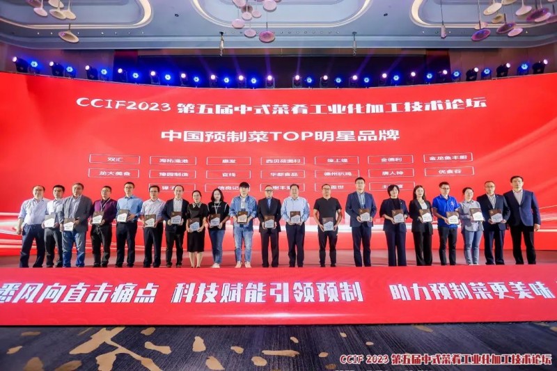 CCIF第五屆菜肴會3