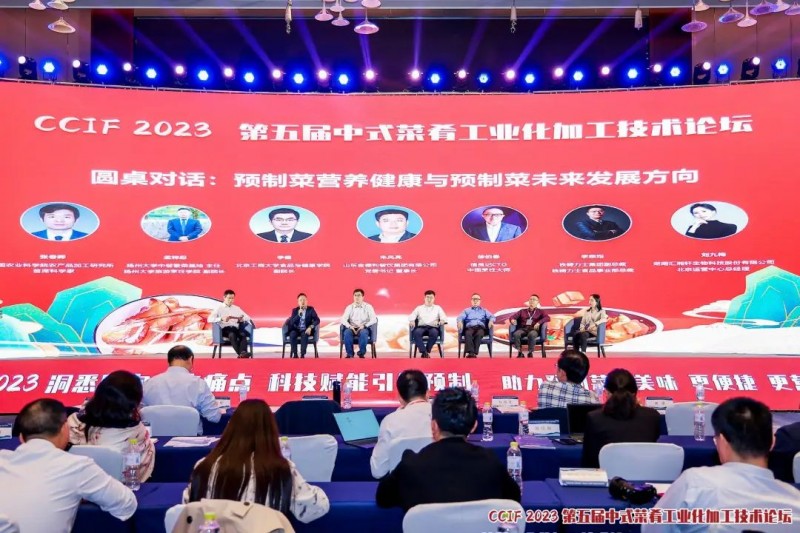 CCIF第五屆菜肴會4