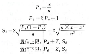 感官評價9:成對比較檢驗法8