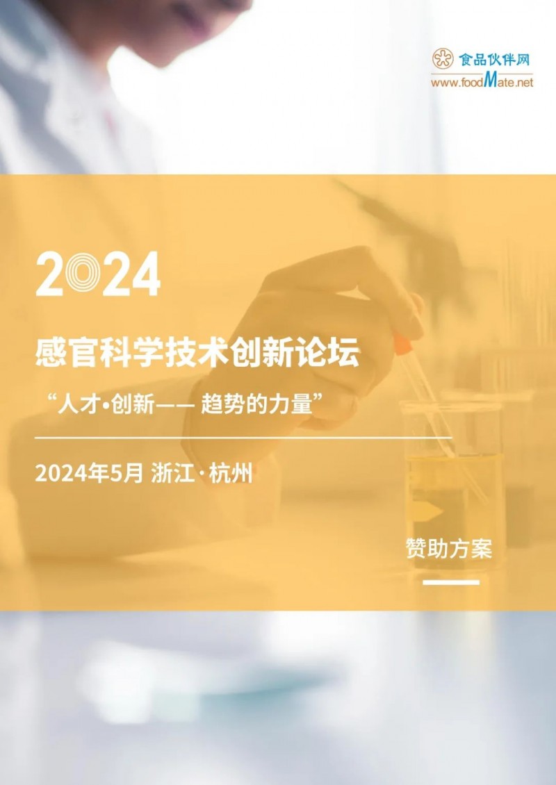 2024感官論壇贊助1