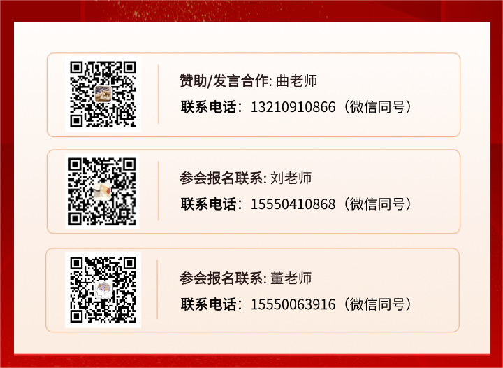 定檔-2024感官分析技術創新論壇4
