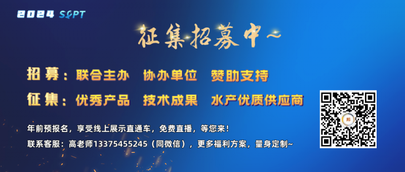 第五屆水產品加工技術研討會1