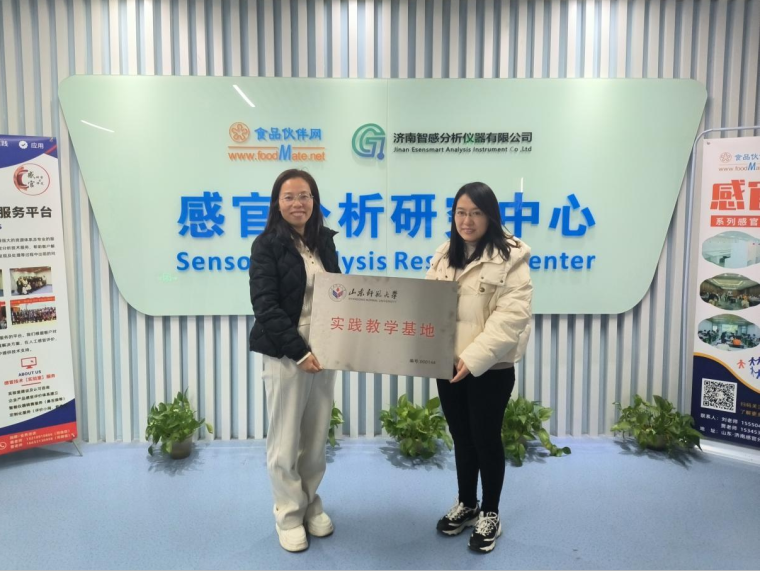 【校企攜手 創新前行】食品伙伴網和山東師范大學共建實踐教學基地正式揭牌1