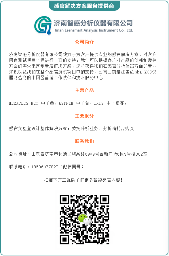 智感廣告