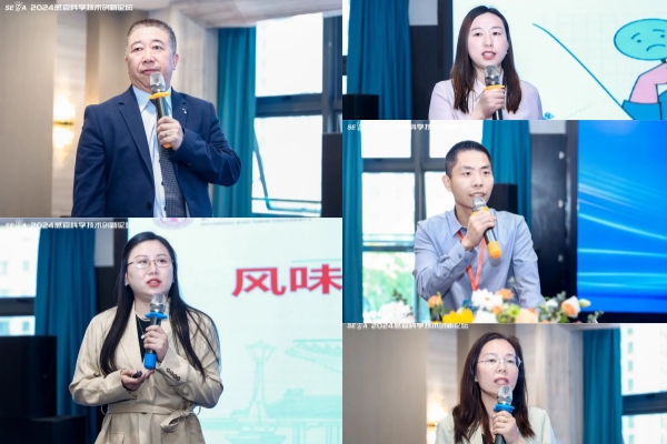 2024感官論壇4
