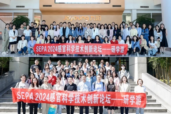 2024感官論壇