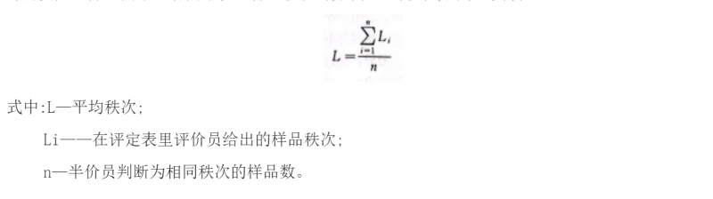 排序檢驗法